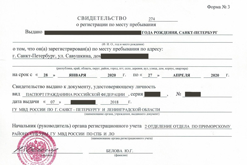 временная регистрация в Новомичуринске временная регистрация в Новомичуринске