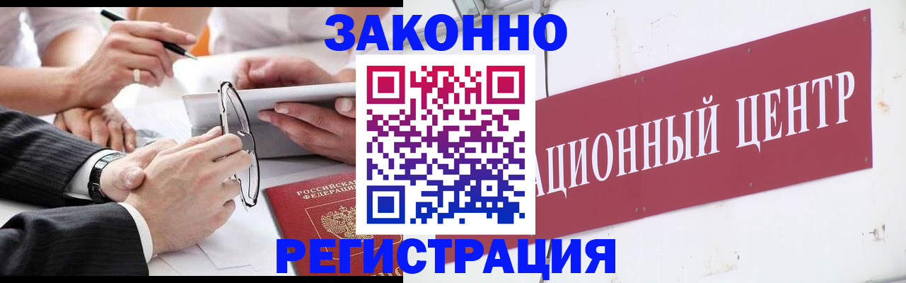 прописка для кредита в Новомичуринске